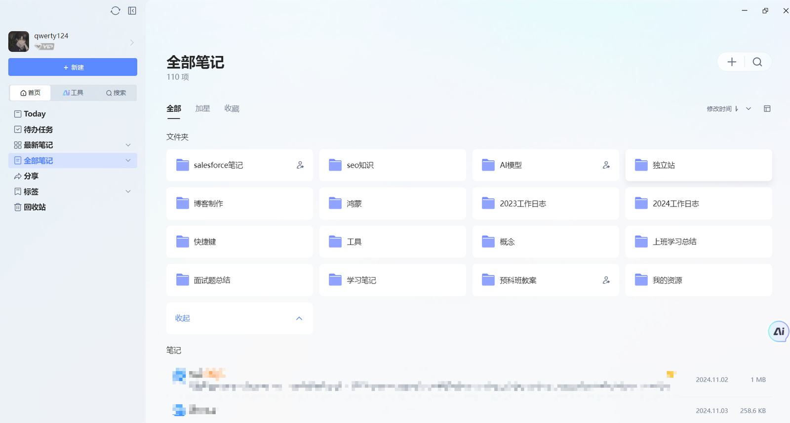 宇宇博客完整搭建教程 32 有道云笔记