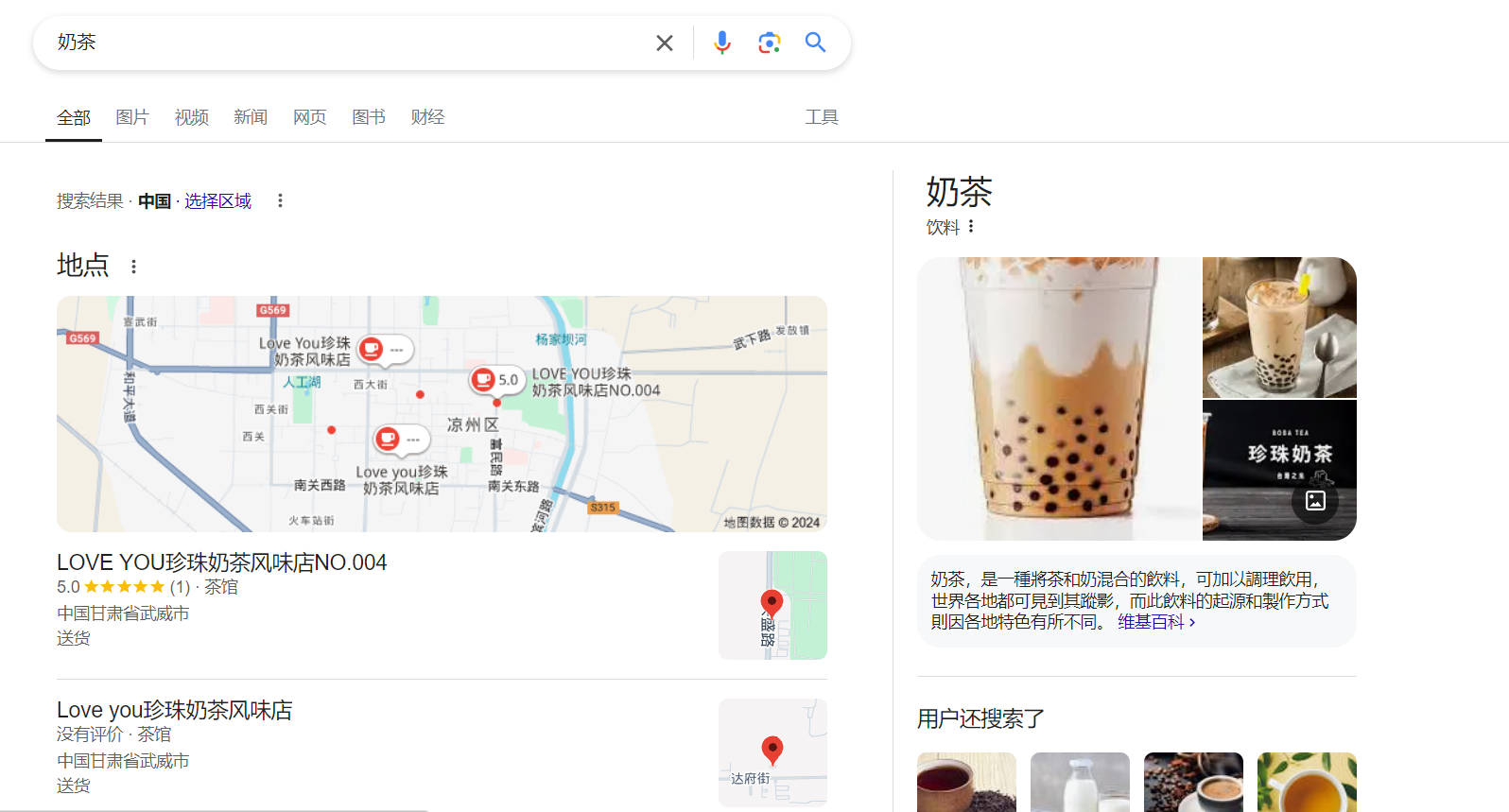 谷歌 SEO 排名因素汇总 10 本地搜索意图的关键词会出现谷歌商家列表