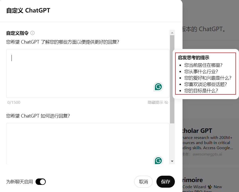 ai聊天的实用技巧 4 2024122202225552