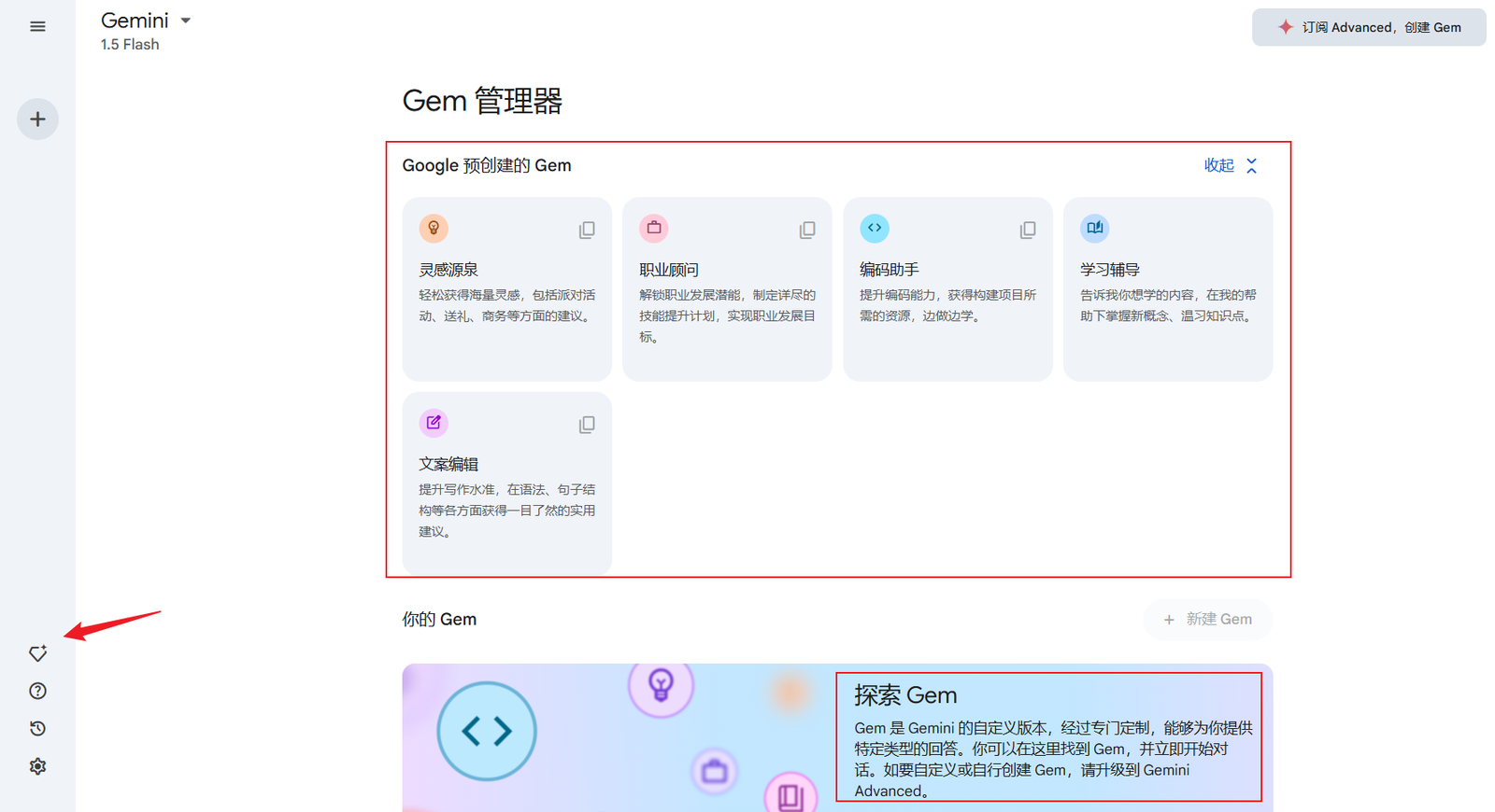 ai聊天的实用技巧 2 gemini自定义