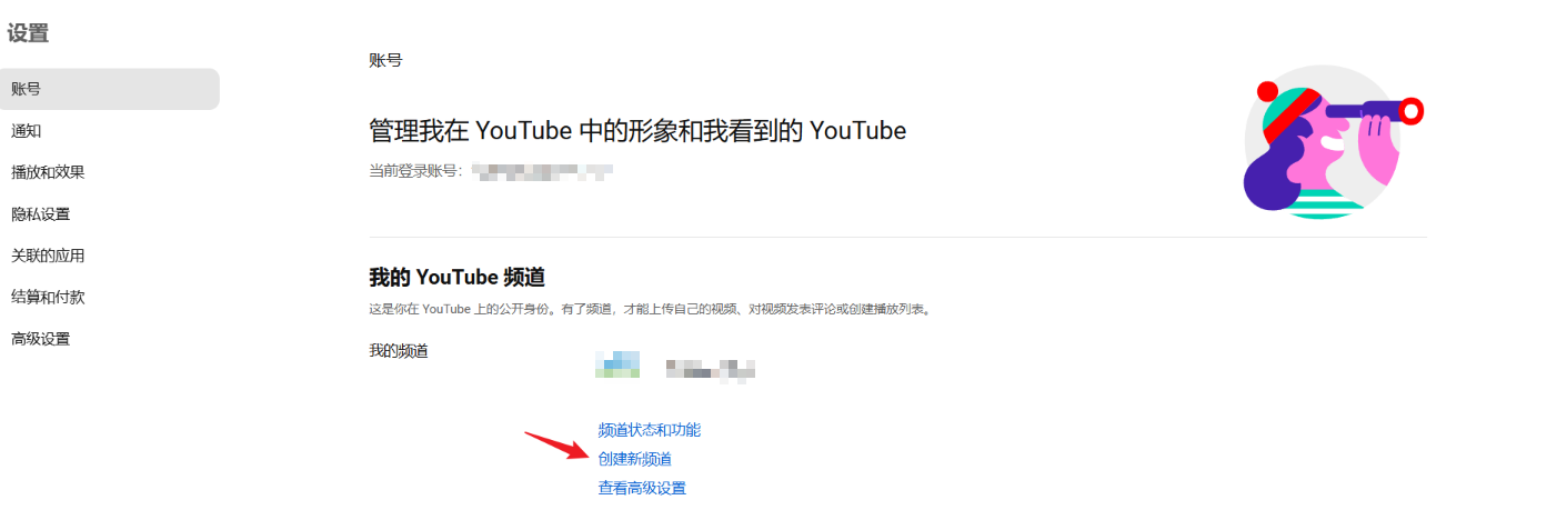 youtube频道转移 2 2025021406485243