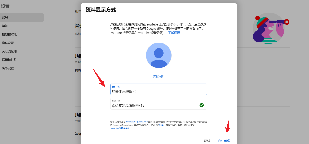 youtube频道转移 3 2025021406493766